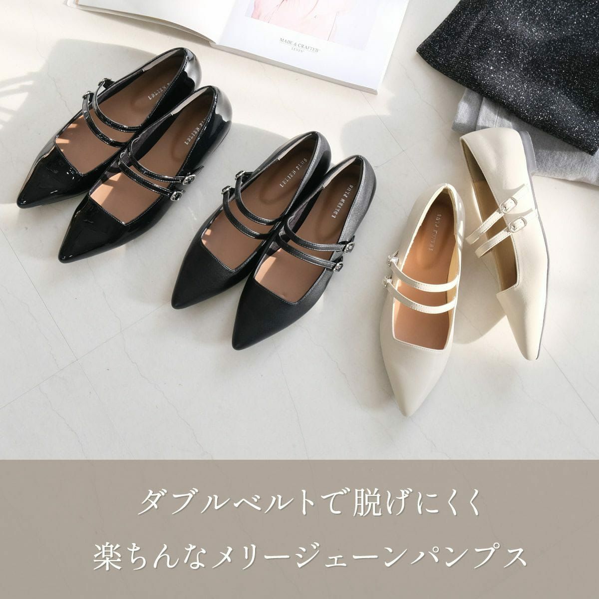 在庫限り！特別価格！】ダブルベルトポインテッドトゥメリージェーン