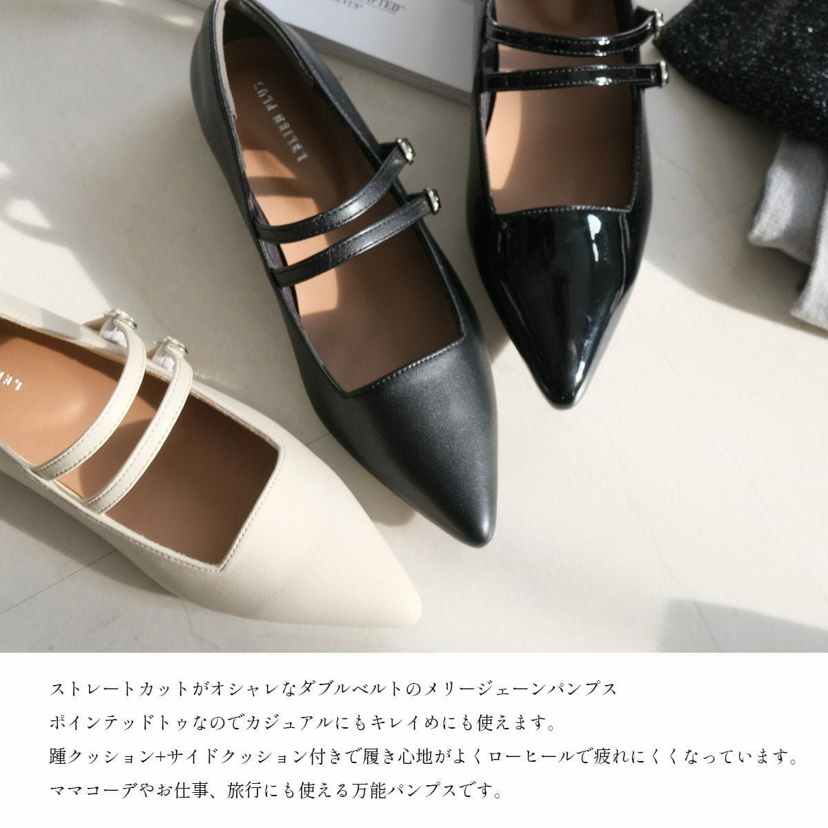 在庫限り！特別価格！】ダブルベルトポインテッドトゥメリージェーン