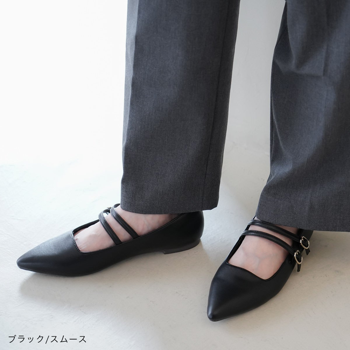 在庫限り！特別価格！】ダブルベルトポインテッドトゥメリージェーン