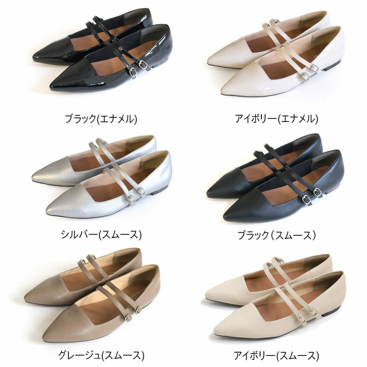 在庫限り！特別価格！】ダブルベルトポインテッドトゥメリージェーン