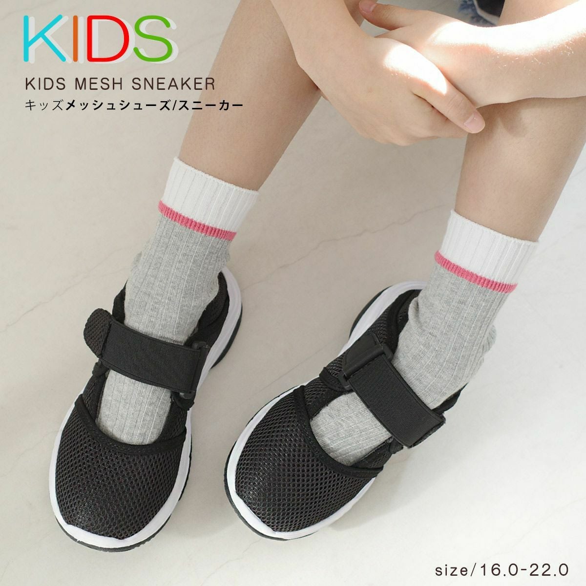 【返品交換不可】【在庫限り！特別価格！】キッズメッシュシューズスニーカー キッズ ジュニア ベビー