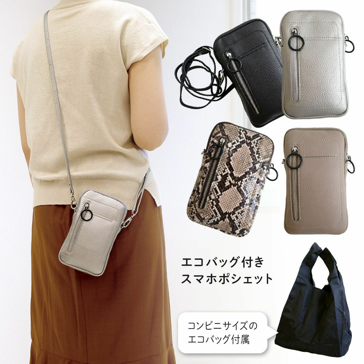 エコバッグ付きPisoraroピソラロ レディース | 《公式》レディース