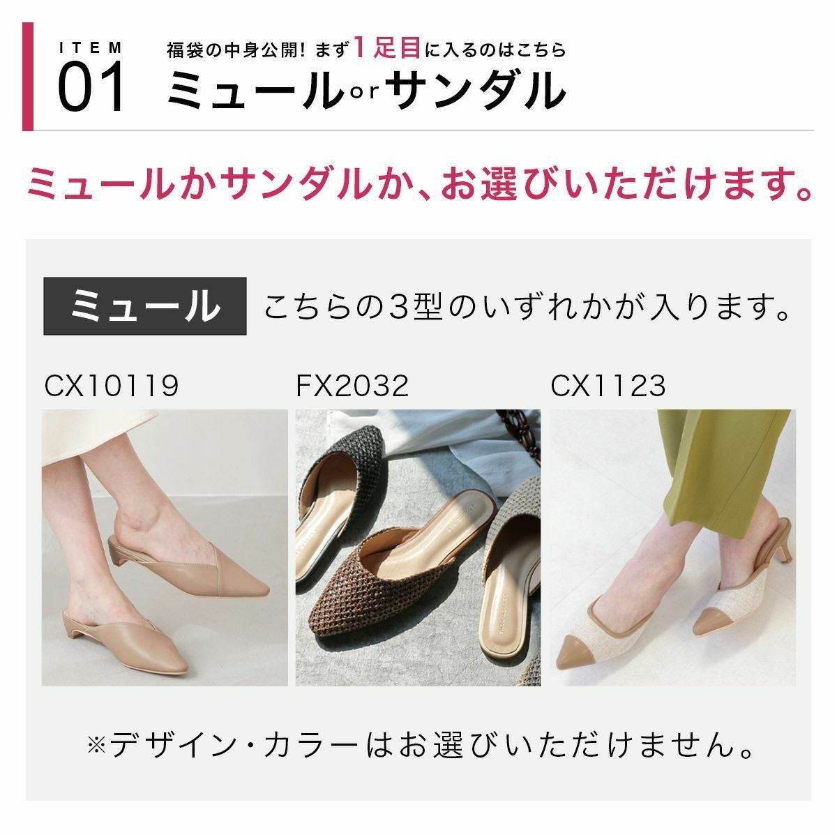2足＋1点（ジェルインソール） 1690円福袋】ワケあり！ミュールor