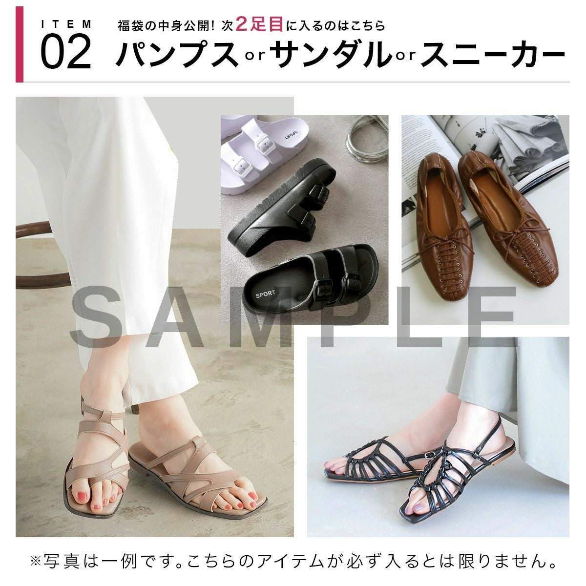 2足＋1点（ジェルインソール） 1690円福袋】ワケあり！ミュールor