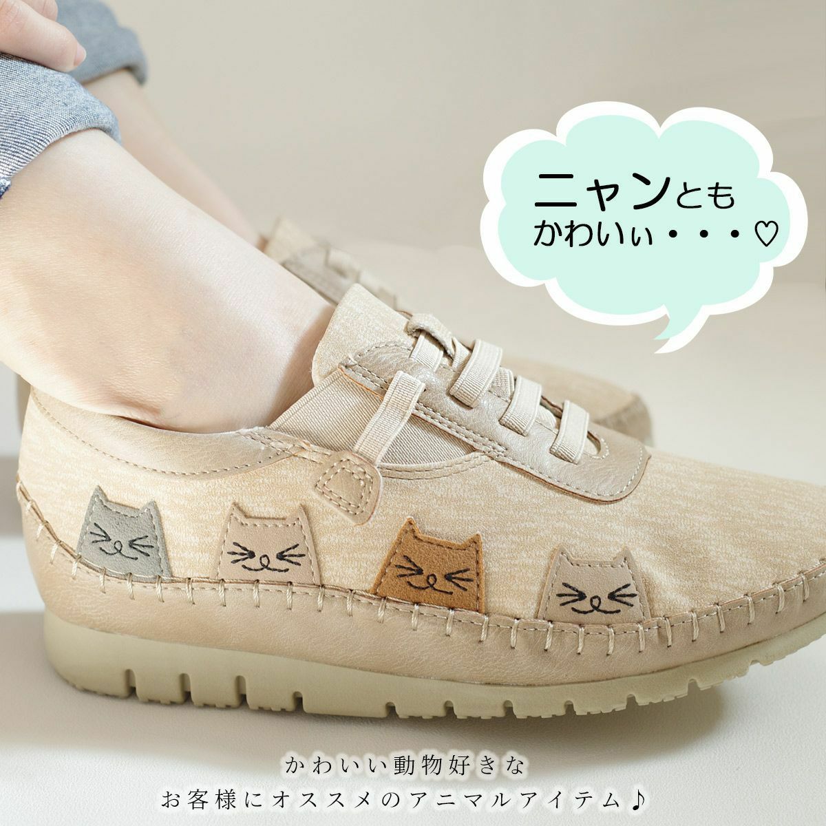 在庫限り！特別価格！】猫柄スニーカーレディースカジュアル猫シューズ