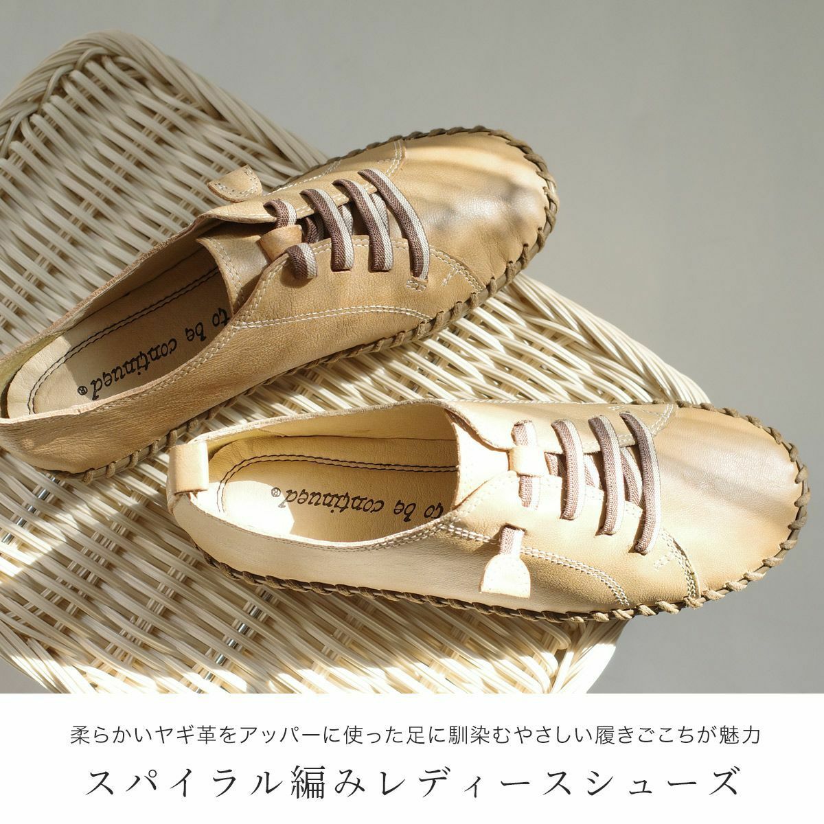 在庫限り！特別価格！】本革ナチュラルなソフトレザースパイラル編み