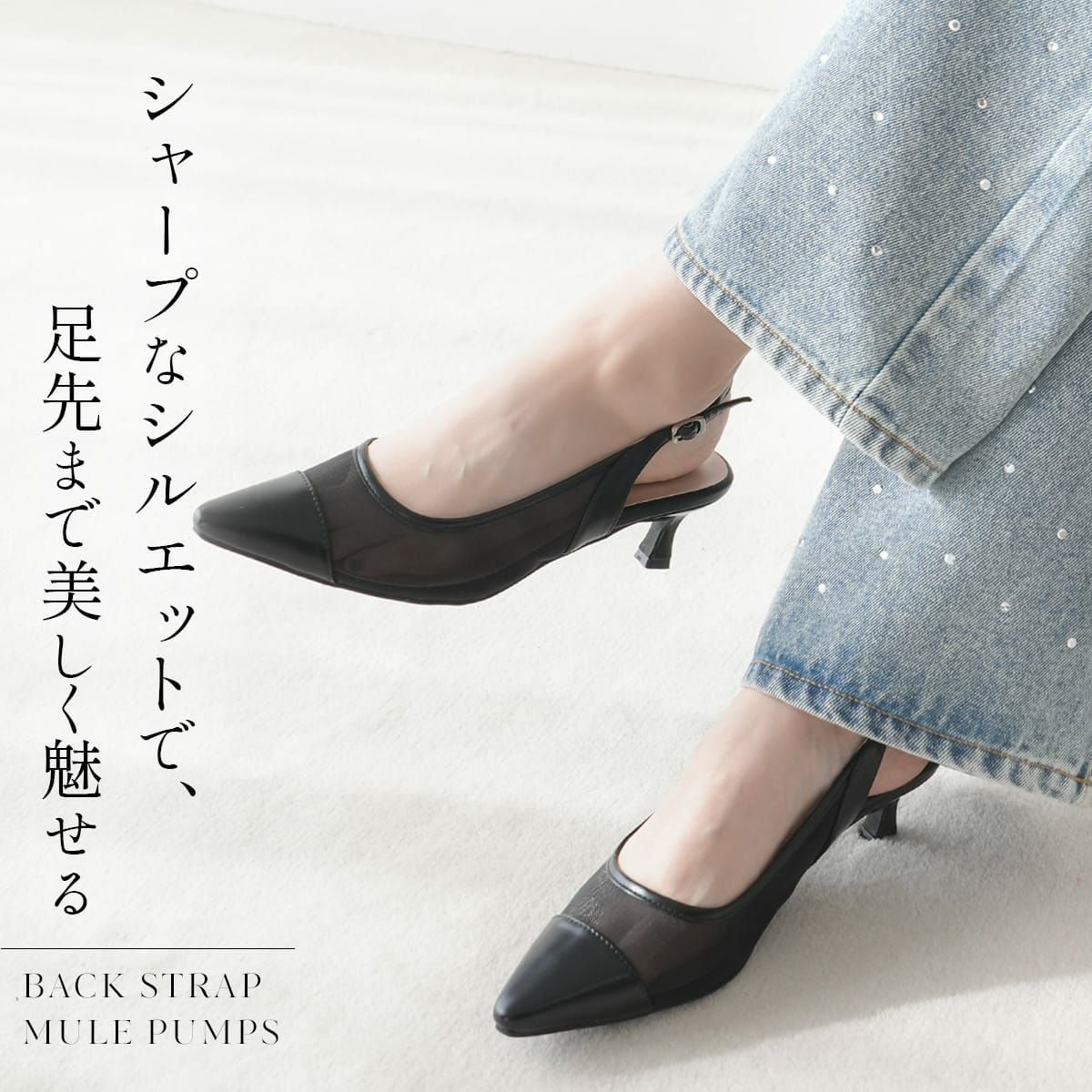 バックストラップミュールパンプス レディース | 《公式》レディース