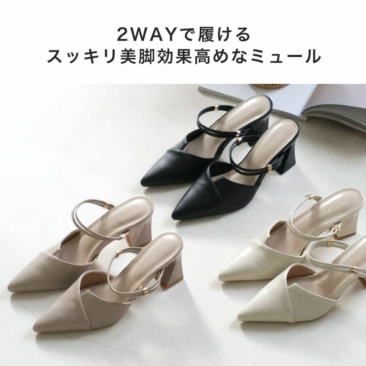 2WAYミュールポインテッドトゥミュールストラップ付2WAYポインテッド