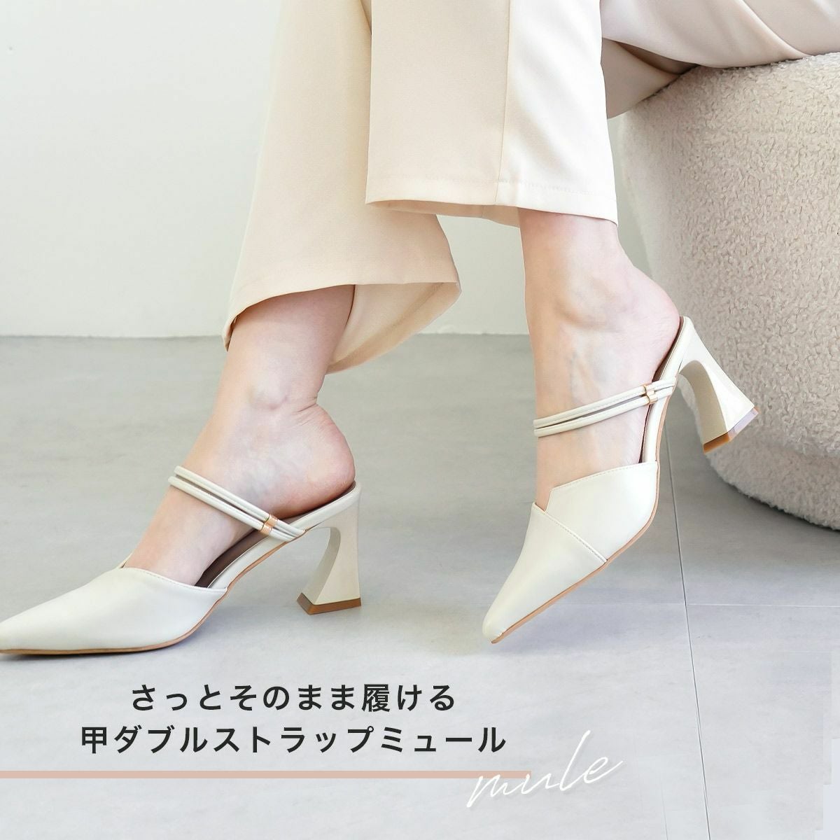 2WAYミュールポインテッドトゥミュールストラップ付2WAYポインテッド