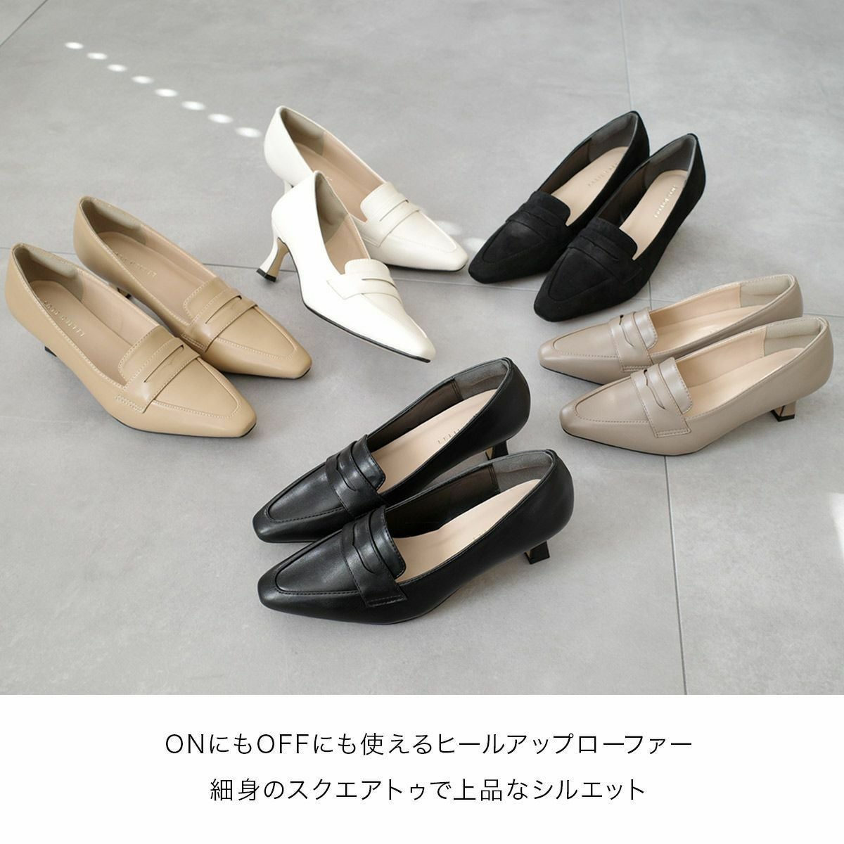 在庫限り！特別価格！】ヒールアップローファーパンプス レディース