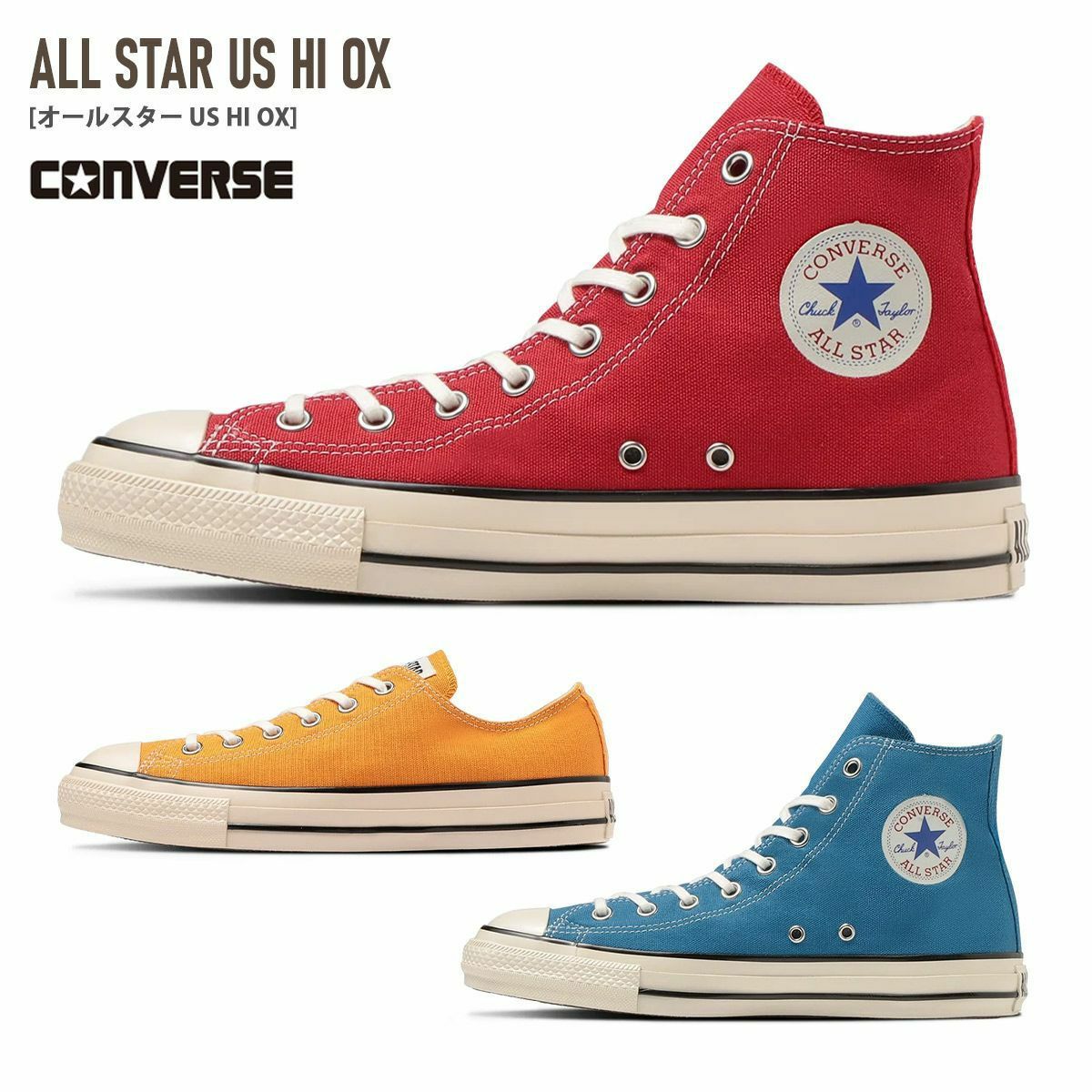 在庫限り！特別価格！】コンバースCONVERSEALLSTARUSHIOXオールスター