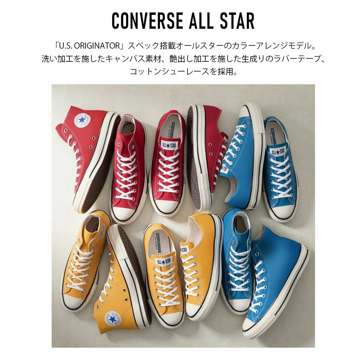 在庫限り！特別価格！】コンバースCONVERSEALLSTARUSHIOXオールスター
