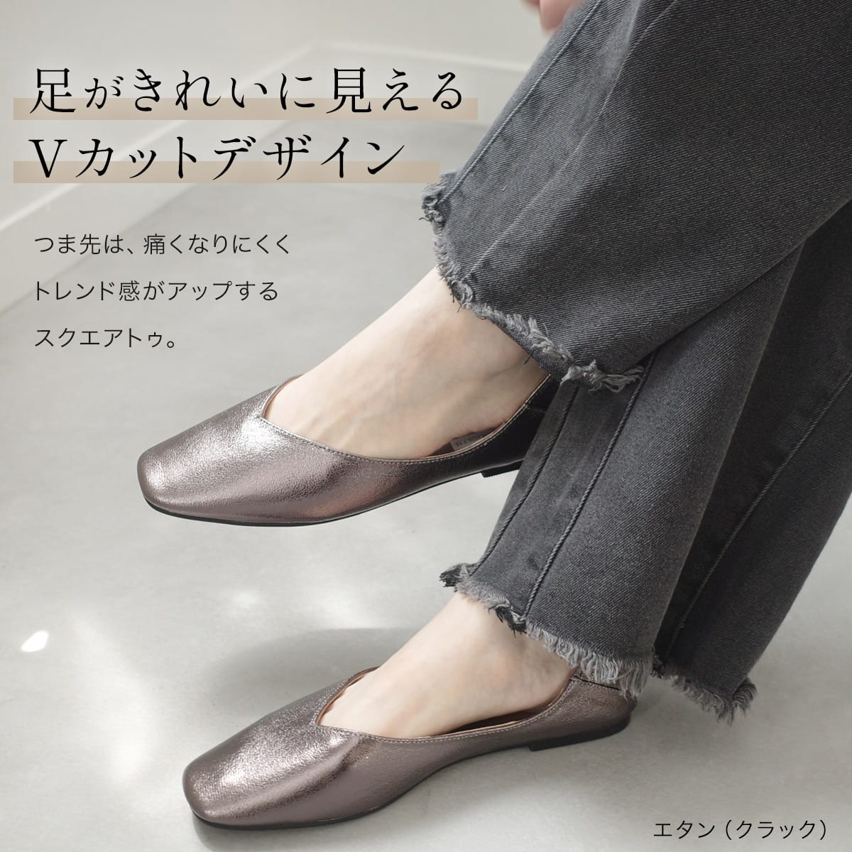 スクエアトゥVカットフラットパンプス レディース | 《公式