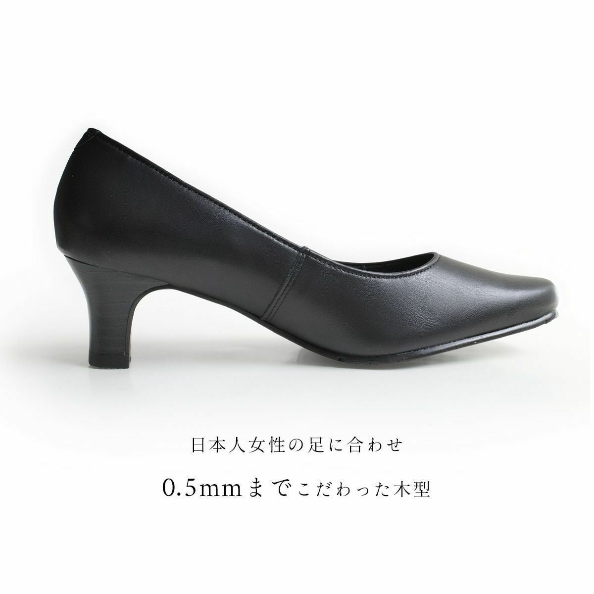 日本製本革3Eオフィスパンプス レディース | 《公式》レディース