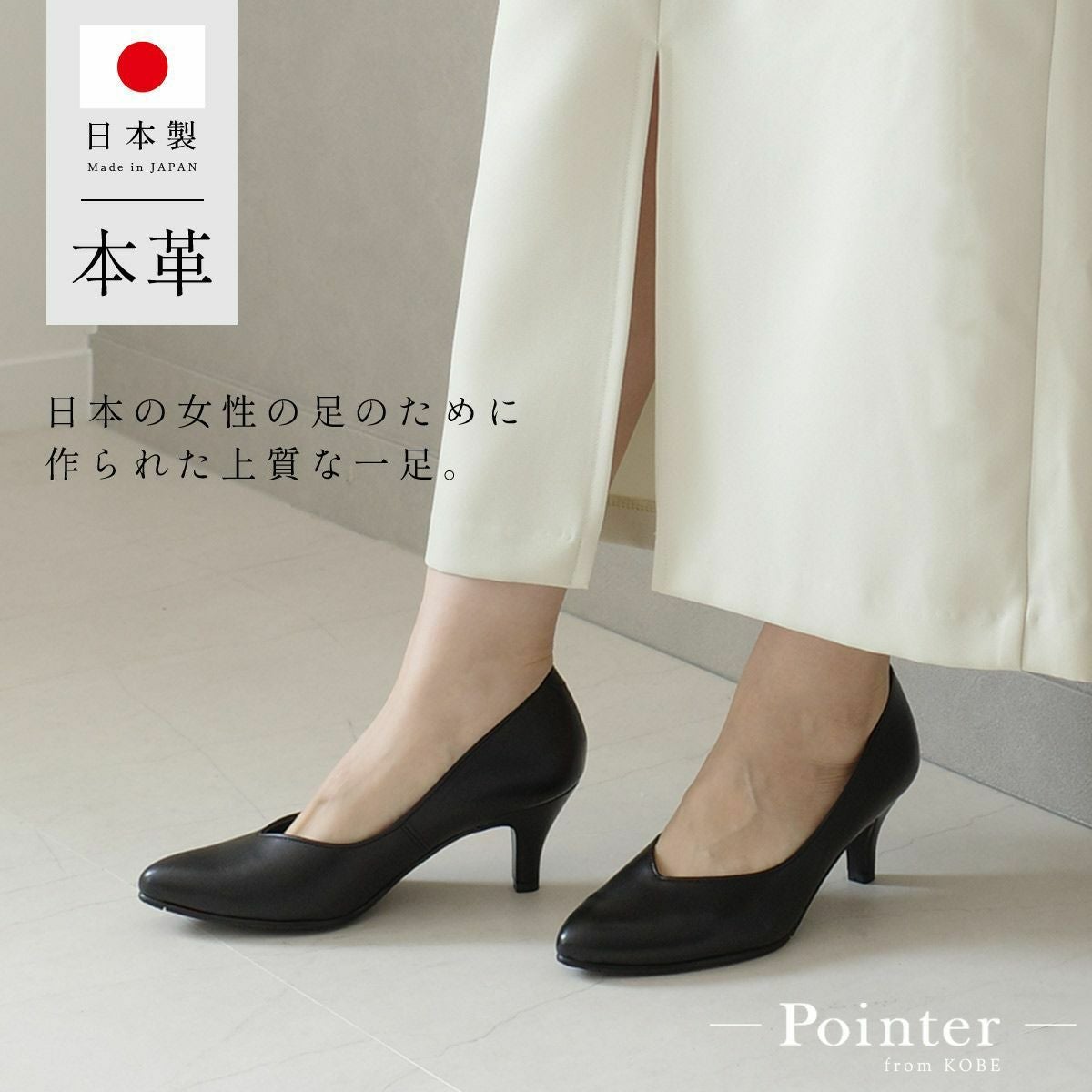 【美品】うさぎや　黒　パンプス　樹脂パーツ　ヒール　24センチ 日本製本革3Eオフイスビジネス レディース | 《公式》レディース