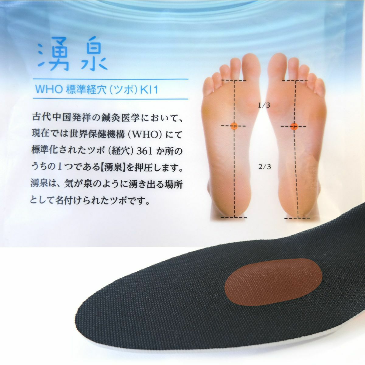 is-fit健康工房湧泉インソール | 《公式》レディースシューズ通販