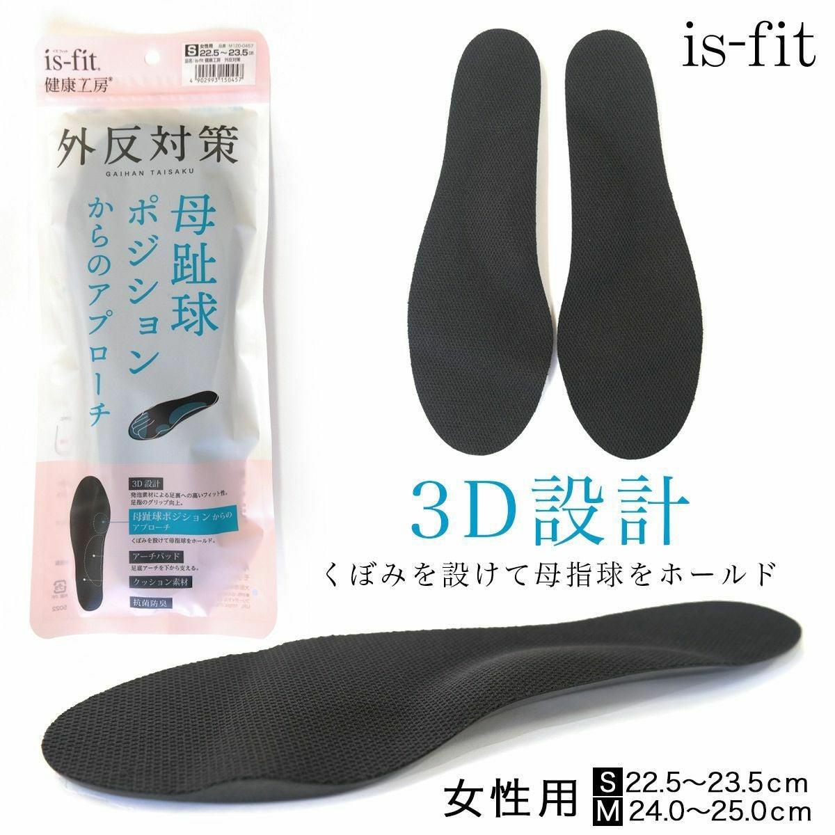 一回のみ着用　インソール未使用　ja 3 グラディエーター GLADIATOR ニオイクリア インソール 軽快歩行タイプ