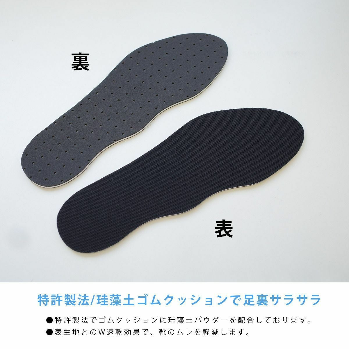 インソール（中敷）is-fit消臭珪藻土プレミアムインソール男女兼用