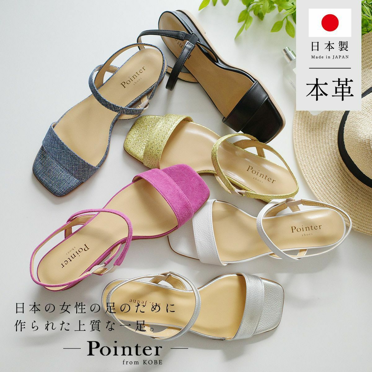 バックストラップサンダル日本製本革 レディース | 《公式》レディース