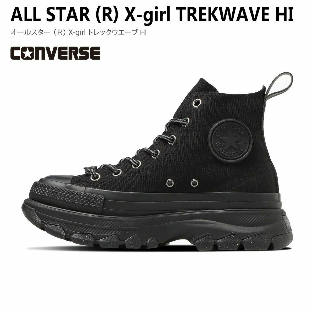 CONVERSEコンバーススニーカーALLSTAR(R)X-girlTREKWAVEHIトレック CONVERSEコンバーススニーカーALLSTAR(R)X-girlTREKWAVEHIトレック