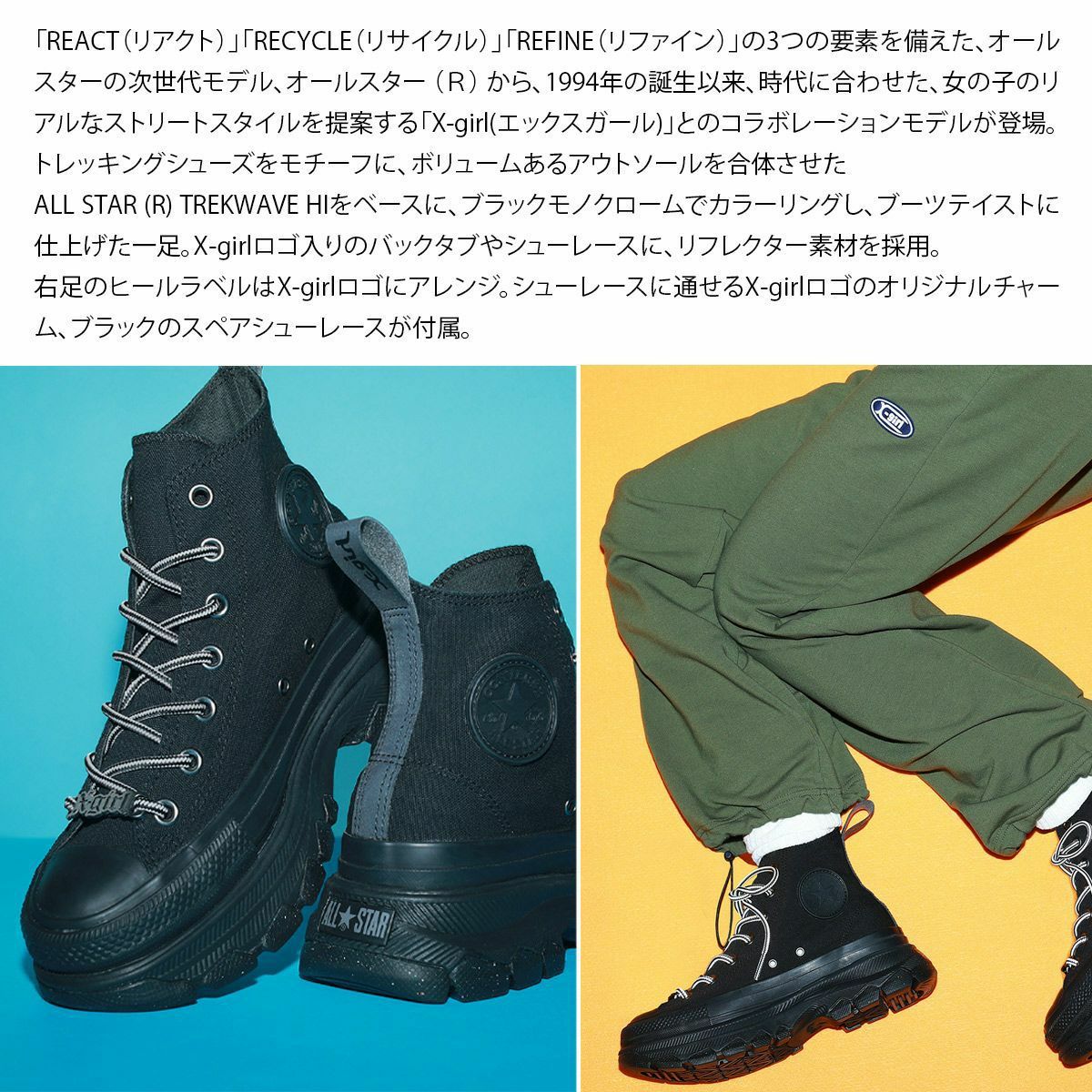 CONVERSEコンバーススニーカーALLSTAR(R)X-girlTREKWAVEHIトレック