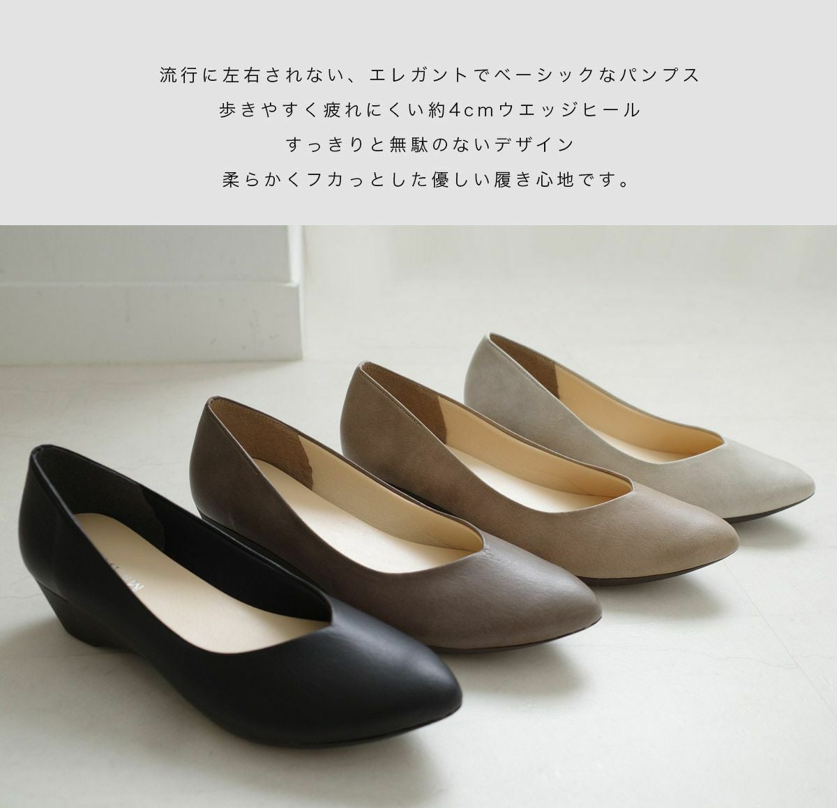 在庫限り！特別価格！】日本製パンプス痛くない レディース | 《公式