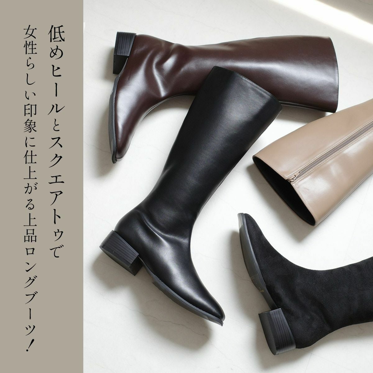 サイドジップスクエアトゥロングブーツ レディース | 《公式