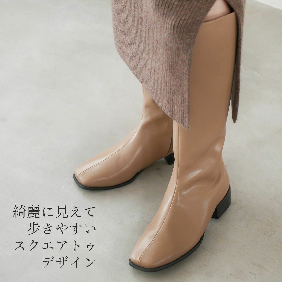 サイドジップスクエアトゥロングブーツ レディース | 《公式