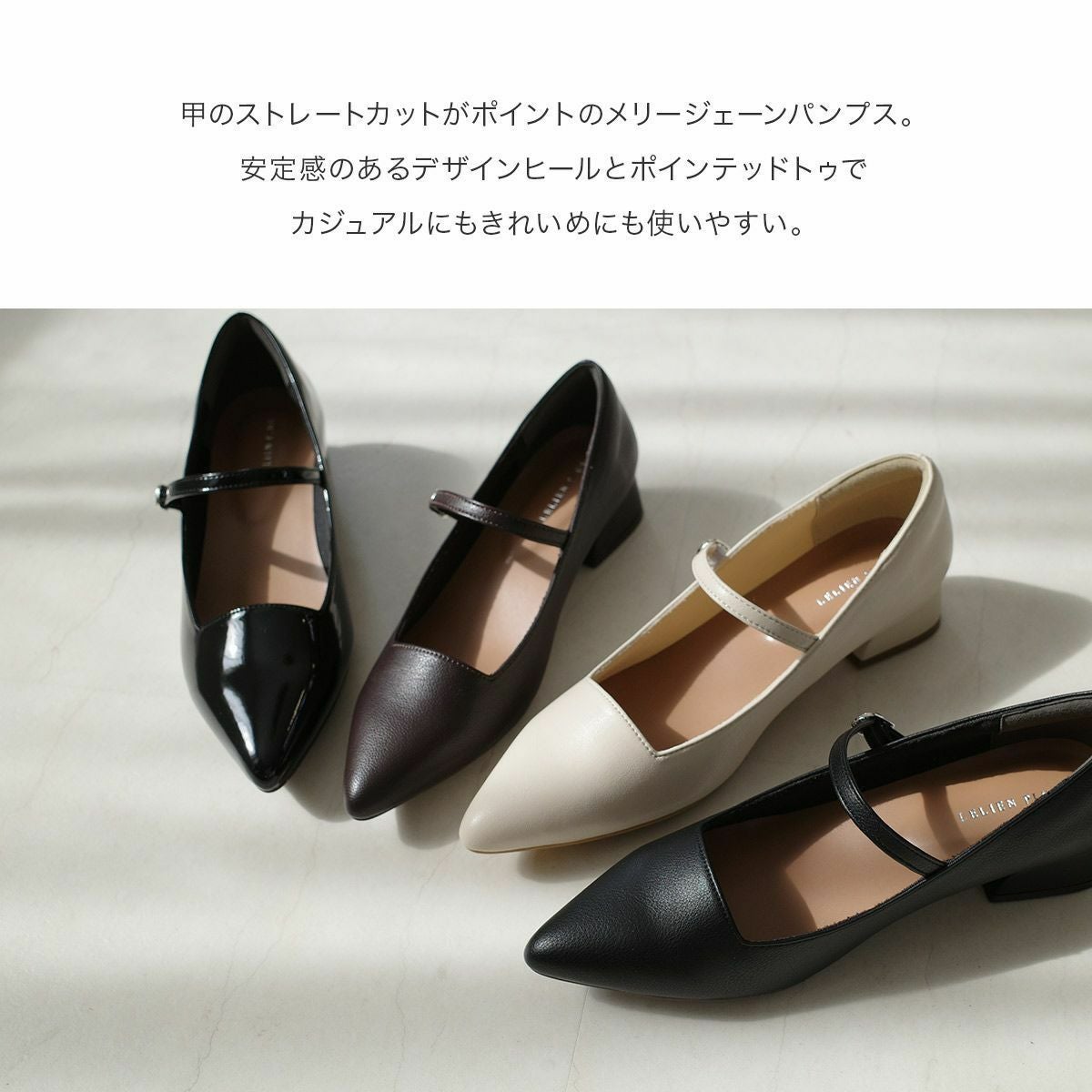 在庫限り！特別価格！】メリージェーンポインテッドトゥパンプス