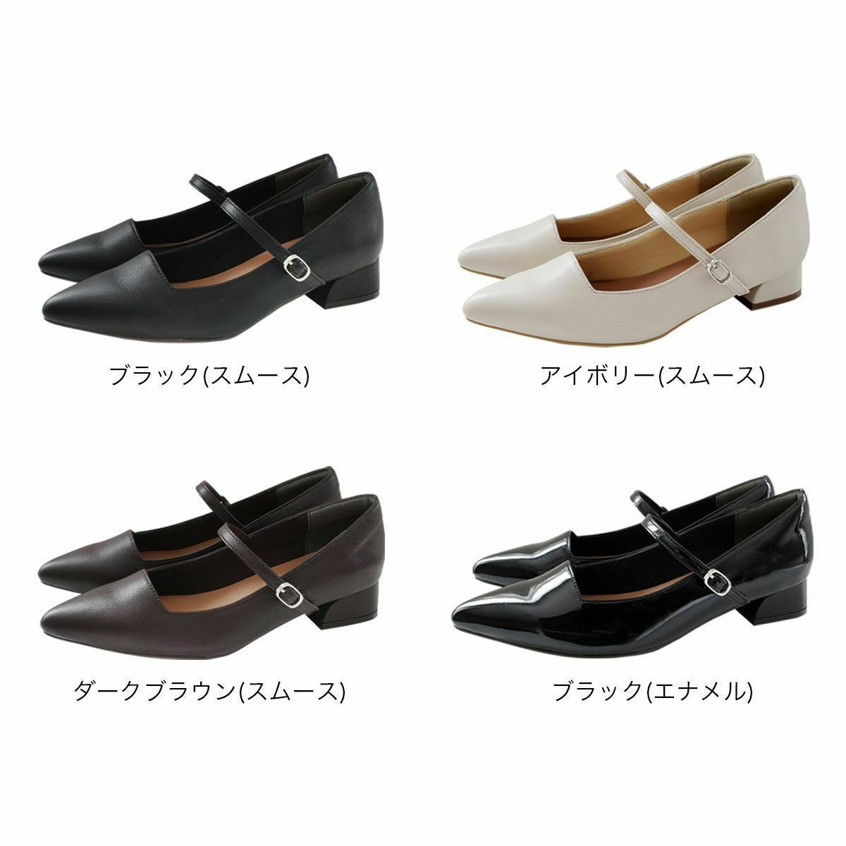 在庫限り！特別価格！】メリージェーンポインテッドトゥパンプス