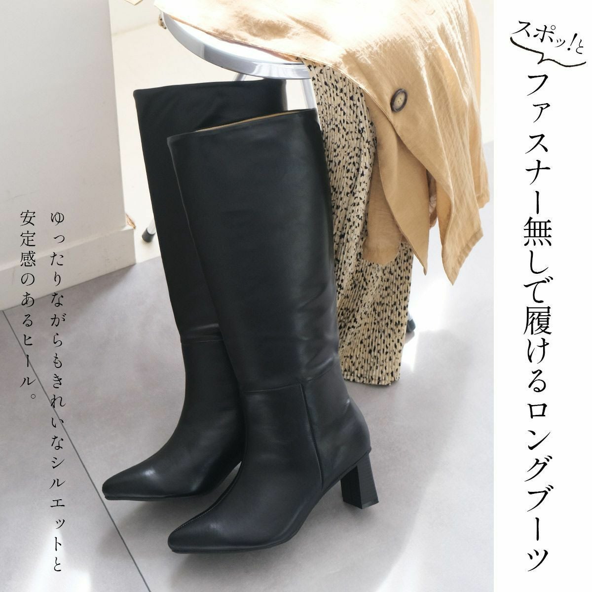 在庫限り！特別価格！】ゆったりロングブーツファスナー無し