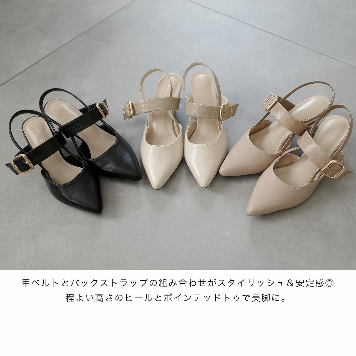 期間限定SALE】バックルベルトパンプスバックストラップミュール