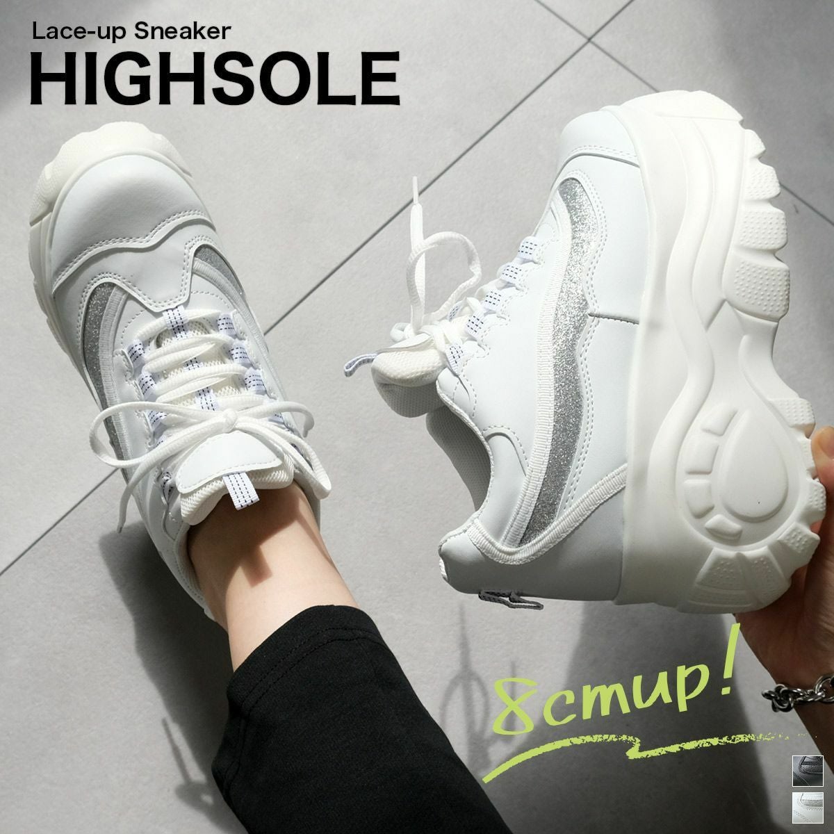 8cmソール厚底スニーカー レディース | 《公式》レディースシューズ