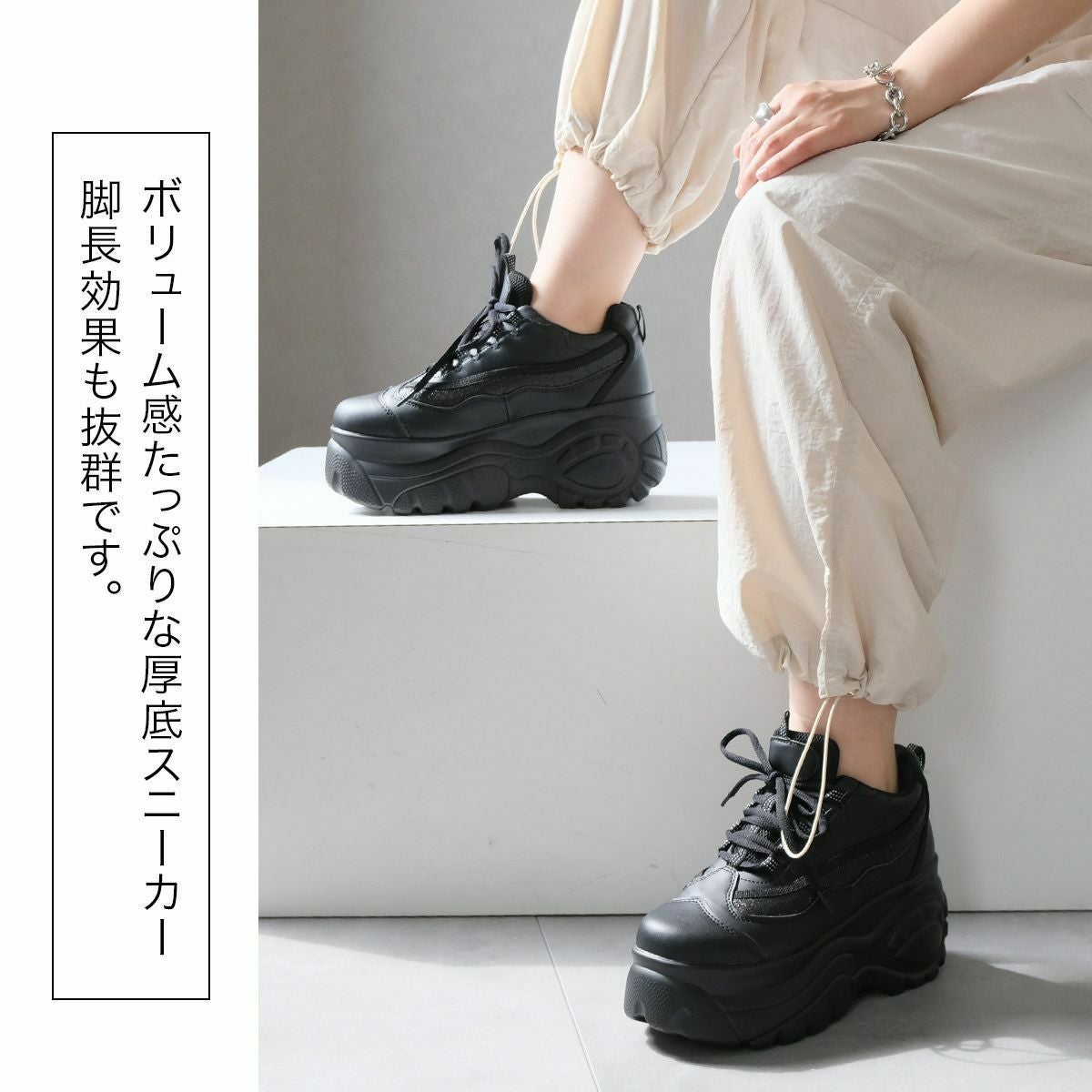 8cmソール厚底スニーカー レディース | 《公式》レディースシューズ