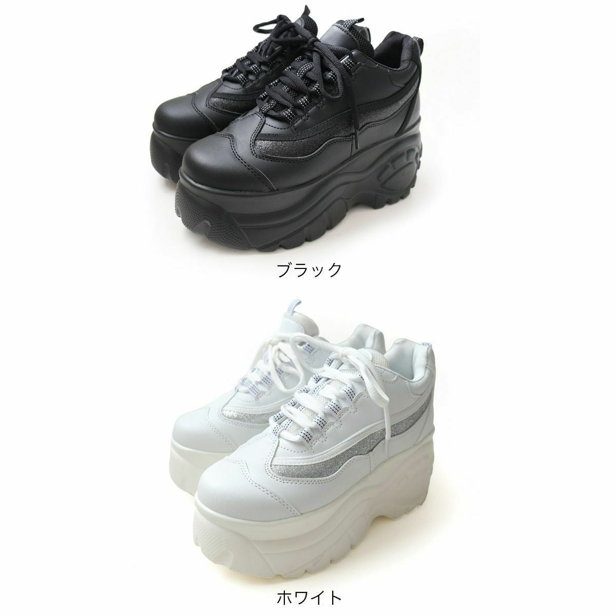 8cmソール厚底スニーカー レディース | 《公式》レディースシューズ