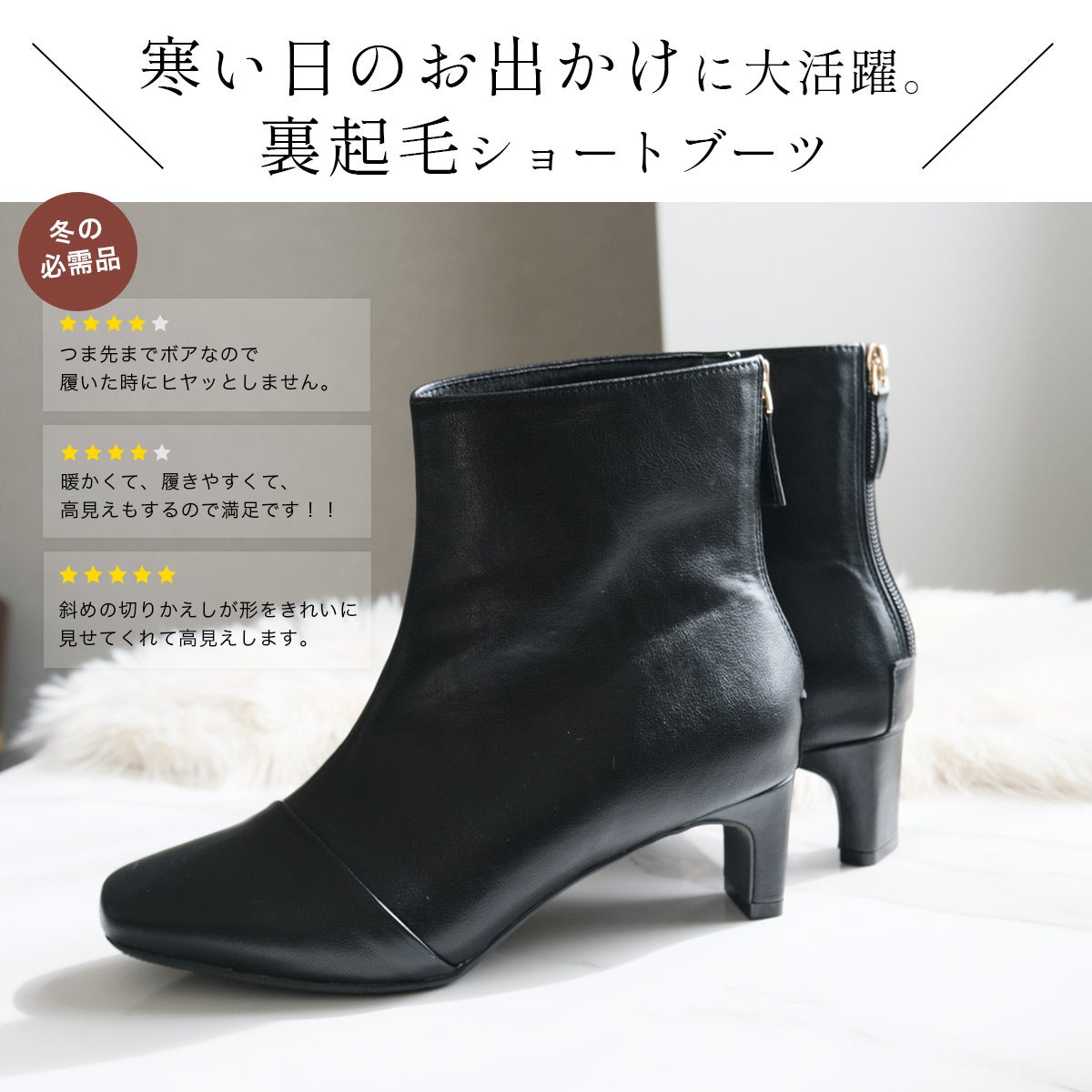 裏起毛スクエアトゥプレートヒールショートブーツ レディース | 《公式