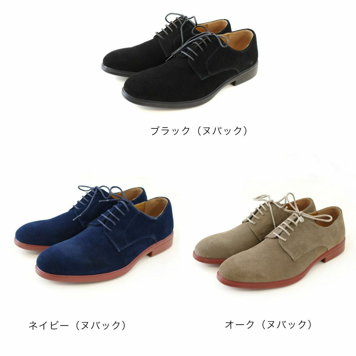 在庫限り！特別価格！】メンズカジュアルシューズビジネスシューズ