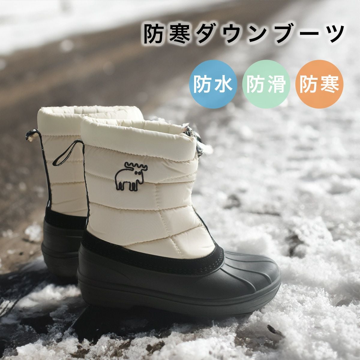 mozモズ防水防滑キッズ・ジュニアスノーブーツ キッズ ジュニア ベビー