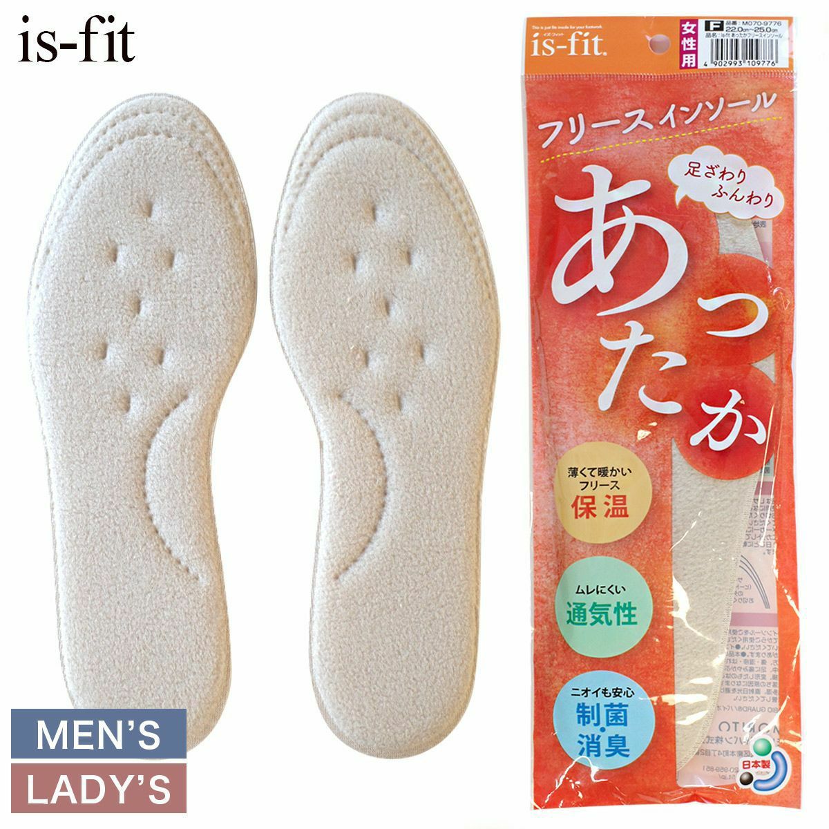 is-fitあったかフリースインソール中敷き | 《公式》レディース