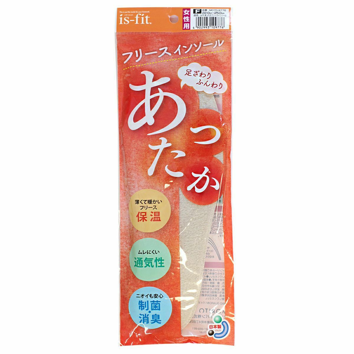 is-fitあったかフリースインソール中敷き | 《公式》レディース