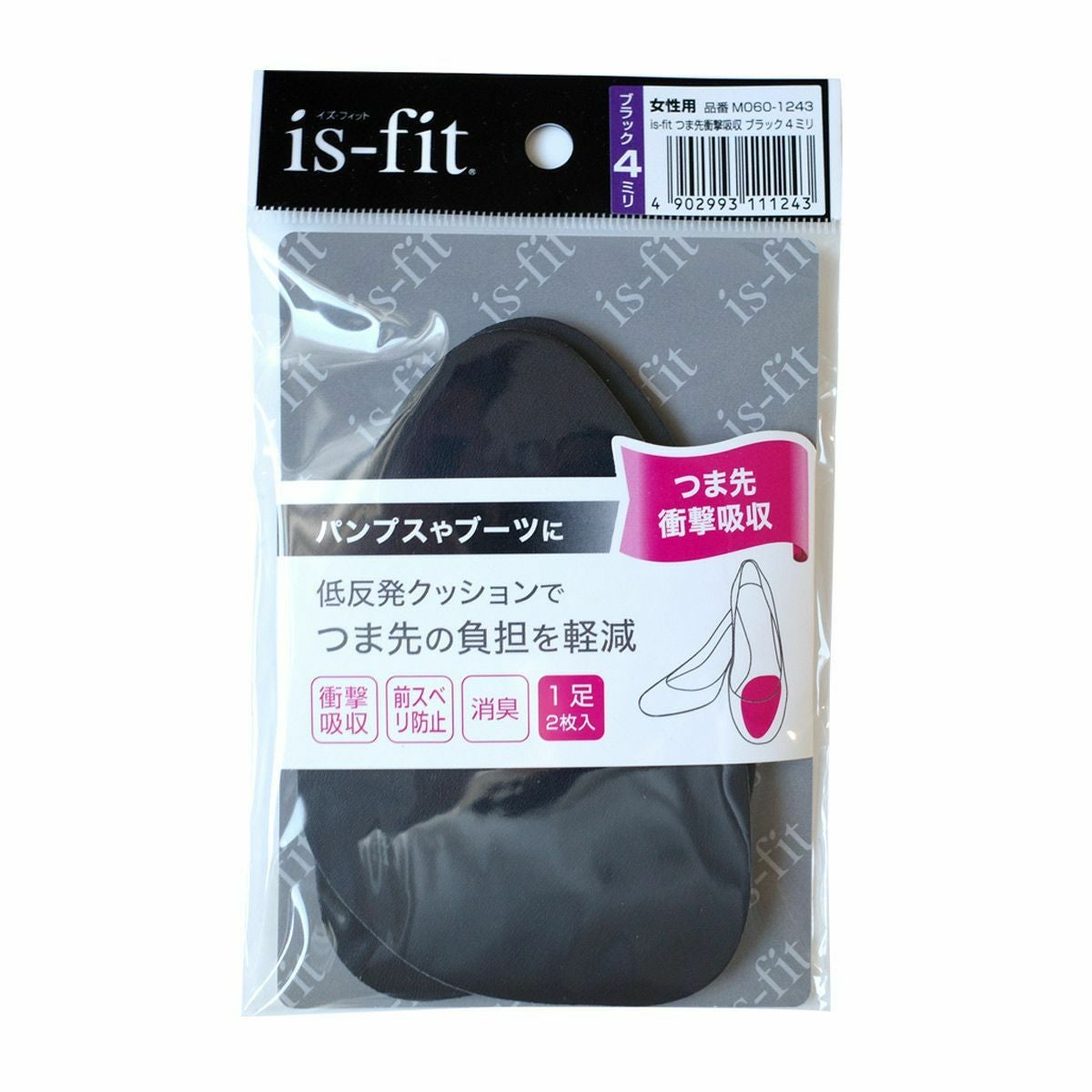 is-fitつま先衝撃吸収インソール中敷き | 《公式》レディースシューズ