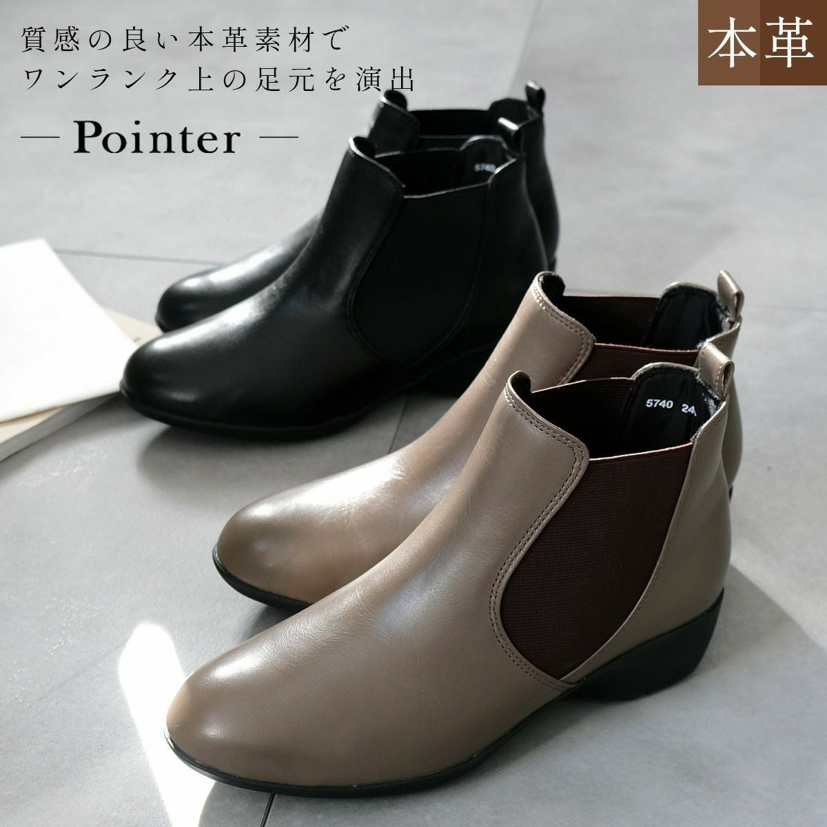 サイドゴアショートブーツ本革 レディース | 《公式》レディース