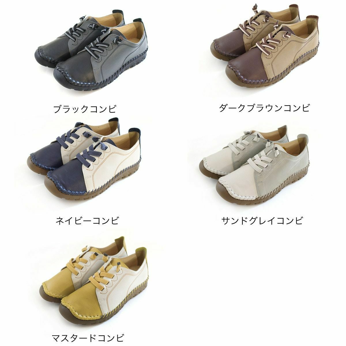 在庫限り！特別価格！】コンビカラーソフトレザーシューズスニーカー