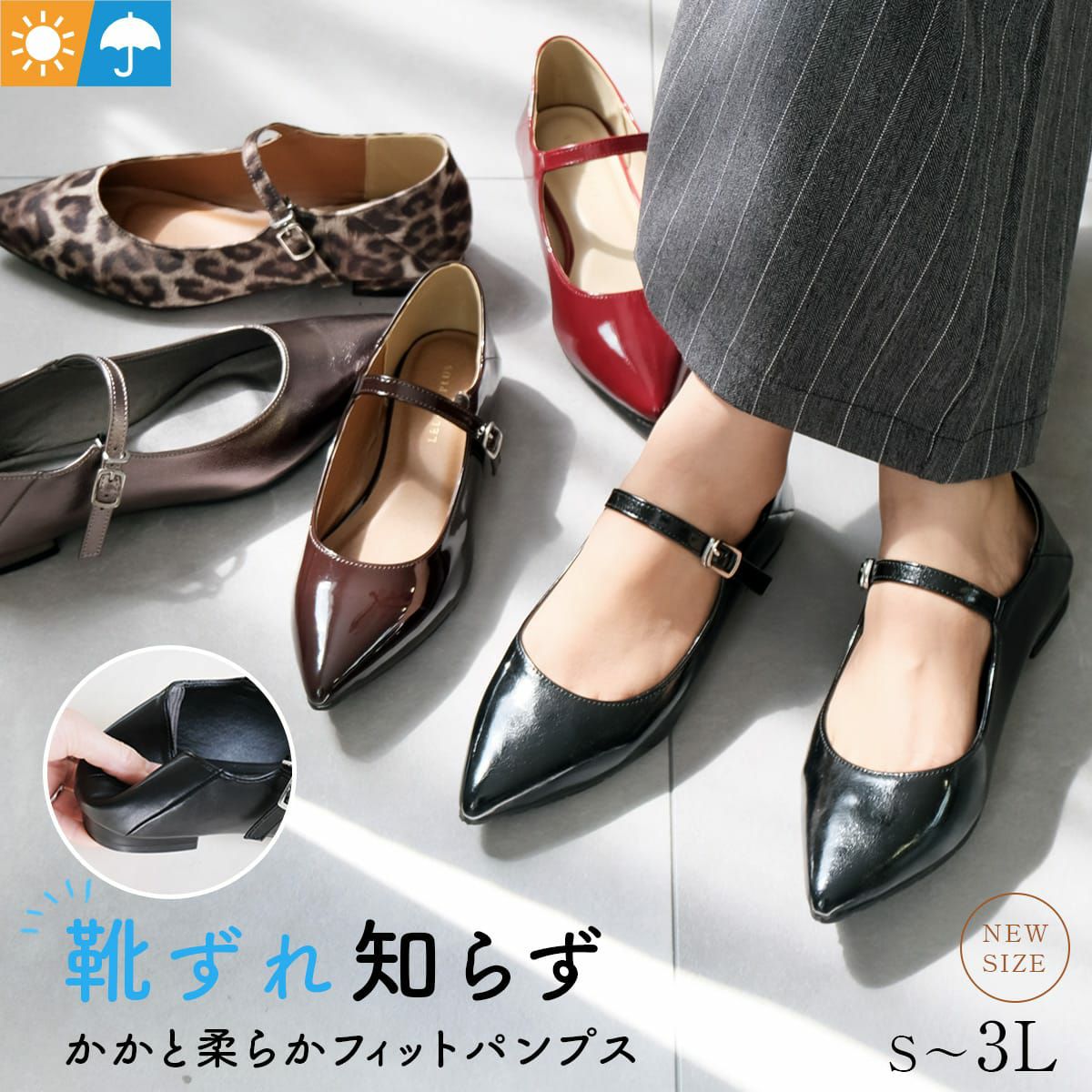 メリージェーン