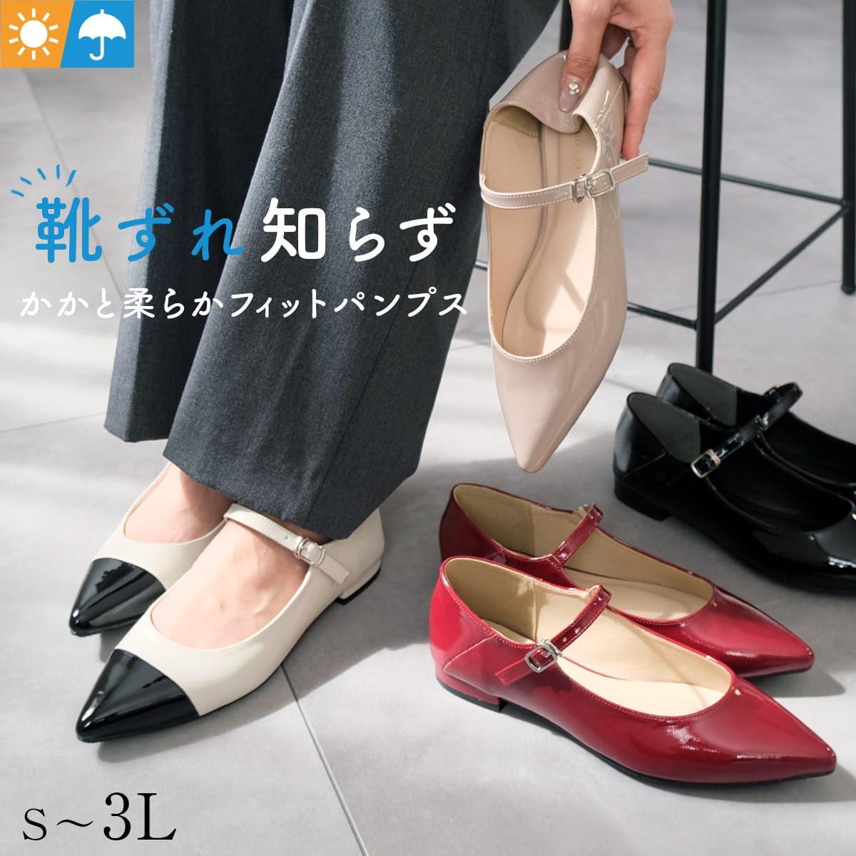 晴雨兼用 生活 防水 ポインテッドトゥ メリージェーン ローヒール パンプス レディース