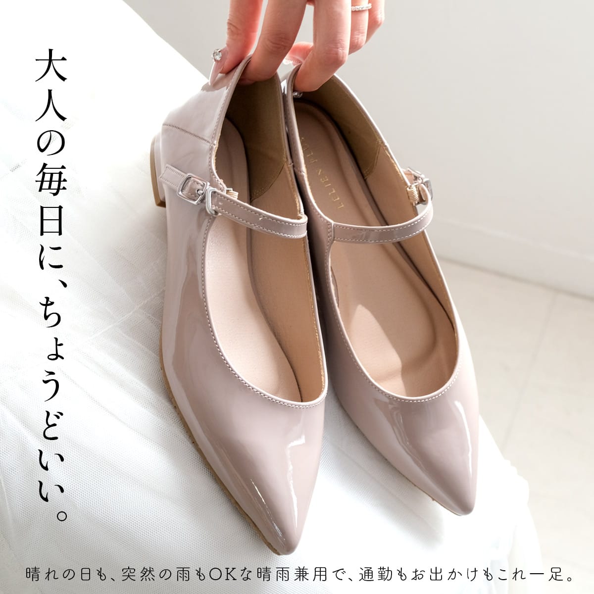 期間限定SALE】晴雨兼用 生活 防水 ポインテッドトゥ メリージェーン