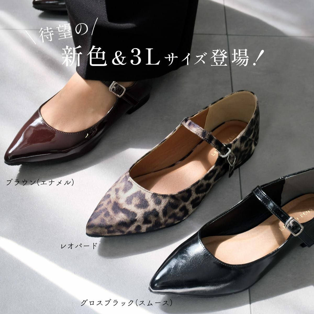 晴雨兼用 生活 防水 ポインテッドトゥ メリージェーン ローヒール