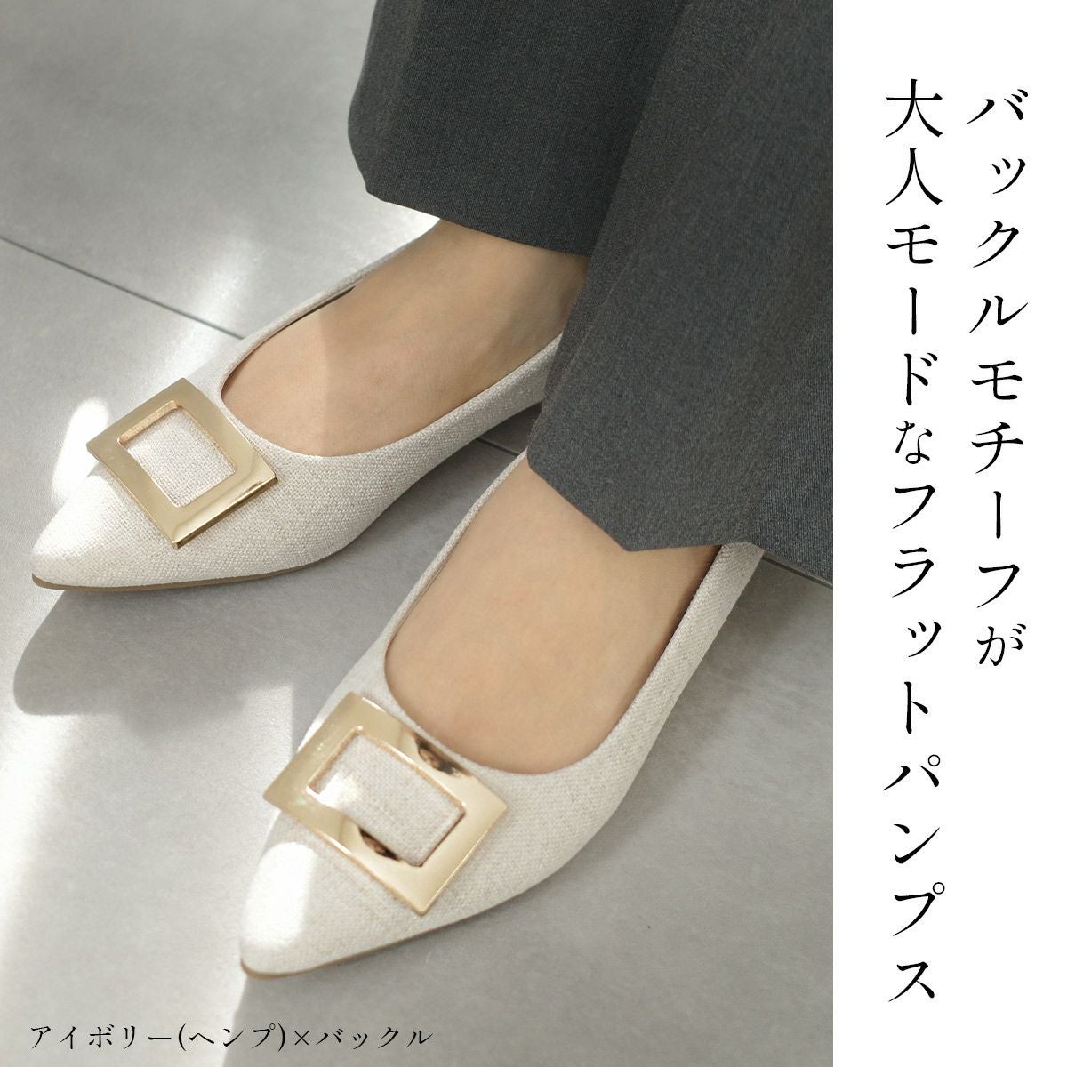 バックルモチーフフラットパンプス レディース | 《公式》レディース