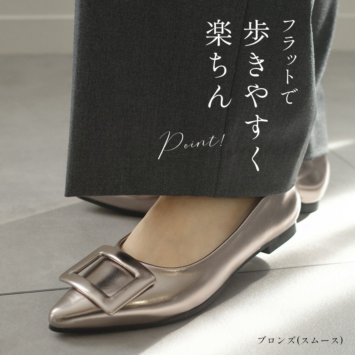 バックルモチーフフラットパンプス レディース | 《公式》レディース