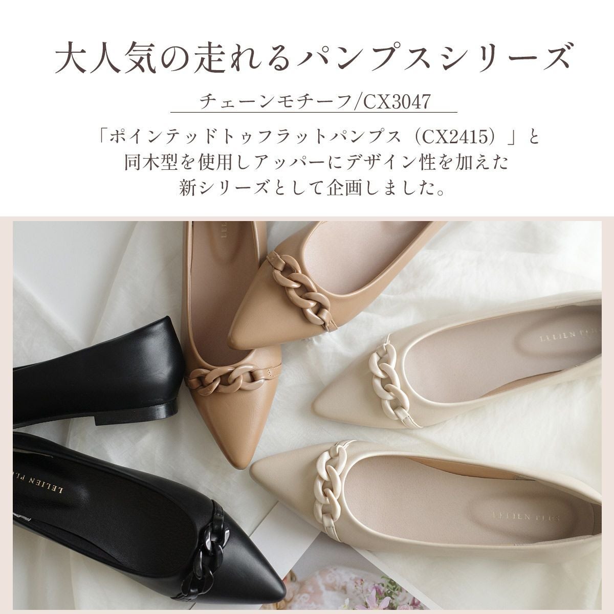 チェーンモチーフフラットパンプス レディース | 《公式》レディース